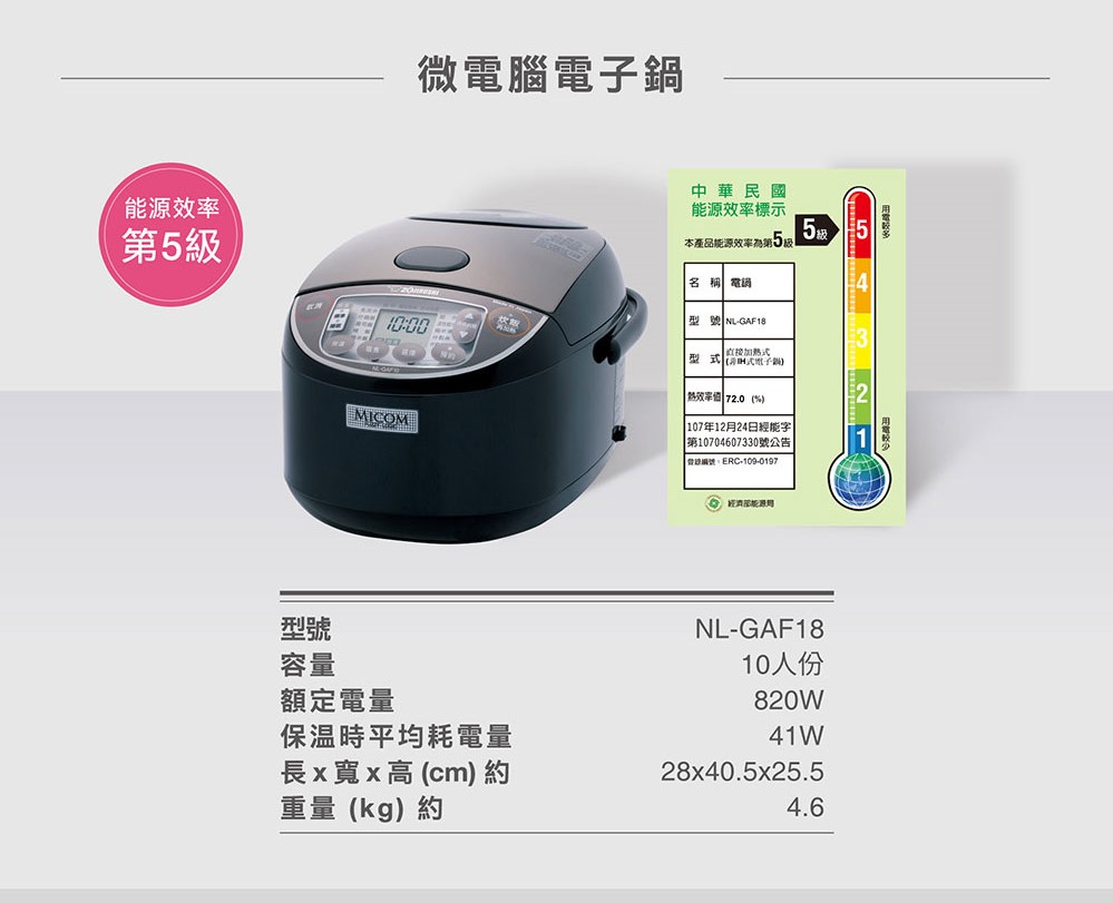 ZOJIRUSHI 象印 象印 日本製 象印*10人份*黑厚釜微電腦電子鍋(NL-GAF18)